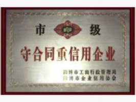 資質榮譽